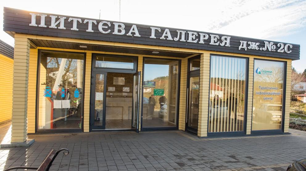 Фото джерела №2c